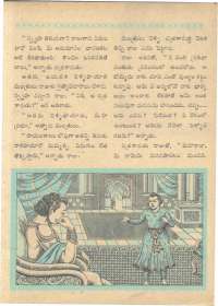 September 1961 Telugu Chandamama magazine page 39