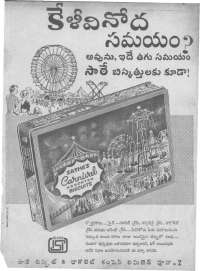 September 1961 Telugu Chandamama magazine page 3