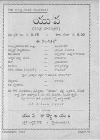 September 1961 Telugu Chandamama magazine page 14