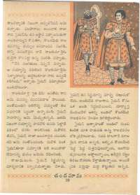 September 1961 Telugu Chandamama magazine page 57