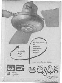 September 1961 Telugu Chandamama magazine page 85