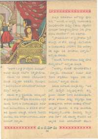 September 1961 Telugu Chandamama magazine page 32