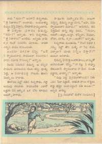 September 1961 Telugu Chandamama magazine page 46