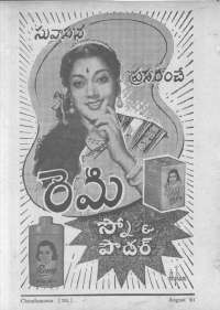 September 1961 Telugu Chandamama magazine page 90