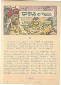September 1961 Telugu Chandamama magazine page 27