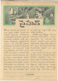 September 1961 Telugu Chandamama magazine page 51