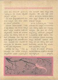 October 1961 Telugu Chandamama magazine page 44