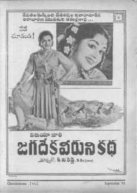 October 1961 Telugu Chandamama magazine page 90
