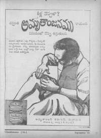October 1961 Telugu Chandamama magazine page 7