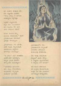 October 1961 Telugu Chandamama magazine page 25