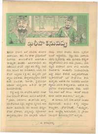 October 1961 Telugu Chandamama magazine page 61