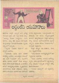 October 1961 Telugu Chandamama magazine page 49