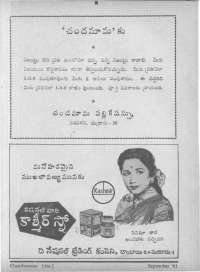 October 1961 Telugu Chandamama magazine page 8