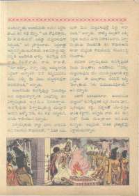 October 1961 Telugu Chandamama magazine page 74