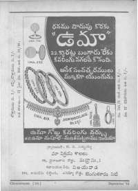 October 1961 Telugu Chandamama magazine page 3