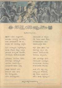 October 1961 Telugu Chandamama magazine page 23