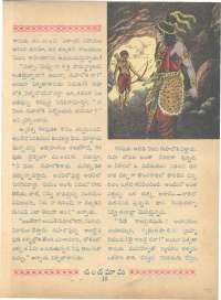 October 1961 Telugu Chandamama magazine page 33
