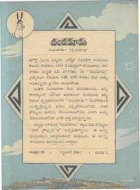 October 1961 Telugu Chandamama magazine page 19