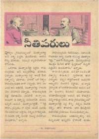 October 1961 Telugu Chandamama magazine page 45