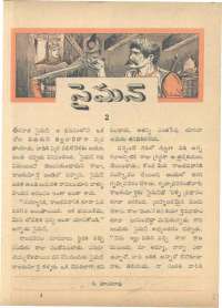 October 1961 Telugu Chandamama magazine page 51