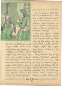 October 1961 Telugu Chandamama magazine page 56