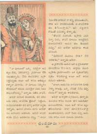 October 1961 Telugu Chandamama magazine page 62