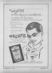 October 1961 Telugu Chandamama magazine page 17