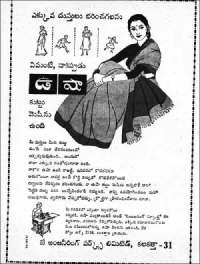 November 1961 Telugu Chandamama magazine page 6