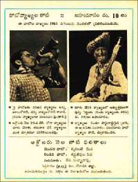 November 1961 Telugu Chandamama magazine page 77