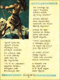 November 1961 Telugu Chandamama magazine page 20