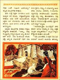 November 1961 Telugu Chandamama magazine page 51