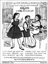 November 1961 Telugu Chandamama magazine page 85