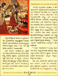 November 1961 Telugu Chandamama magazine page 54