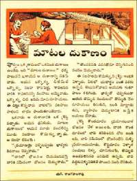 November 1961 Telugu Chandamama magazine page 59
