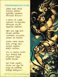 November 1961 Telugu Chandamama magazine page 21