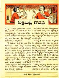 November 1961 Telugu Chandamama magazine page 47