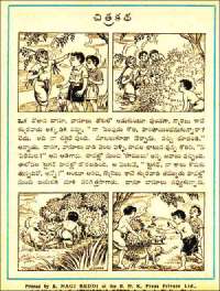November 1961 Telugu Chandamama magazine page 78