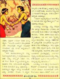 November 1961 Telugu Chandamama magazine page 28