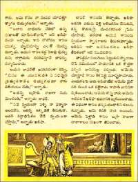 November 1961 Telugu Chandamama magazine page 46