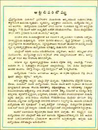 November 1961 Telugu Chandamama magazine page 76