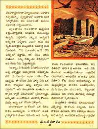 November 1961 Telugu Chandamama magazine page 55