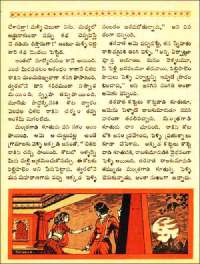 November 1961 Telugu Chandamama magazine page 58