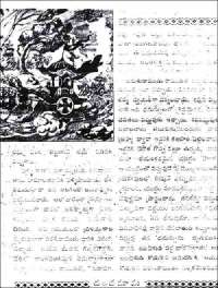 November 1961 Telugu Chandamama magazine page 68