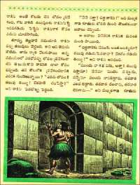 November 1961 Telugu Chandamama magazine page 56