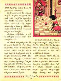 November 1961 Telugu Chandamama magazine page 33
