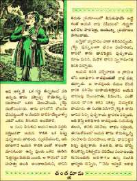 November 1961 Telugu Chandamama magazine page 60