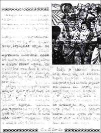 November 1961 Telugu Chandamama magazine page 65