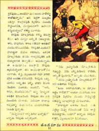 November 1961 Telugu Chandamama magazine page 25