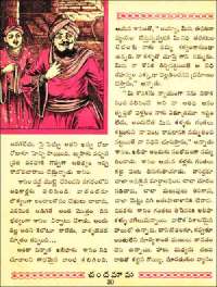 November 1961 Telugu Chandamama magazine page 44