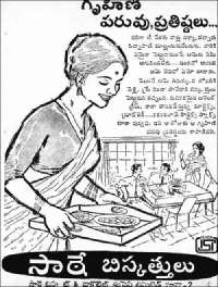 November 1961 Telugu Chandamama magazine page 5